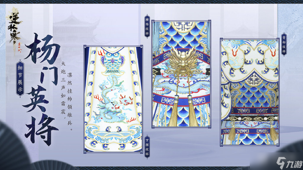 逆水寒京剧戏服时装怎么获得