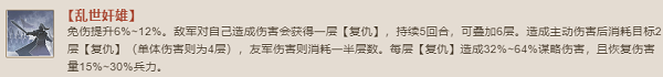 三国志战棋版三足鼎立效果介绍