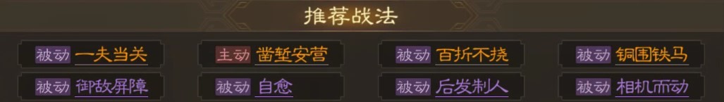 三国志战棋版典韦怎么搭配