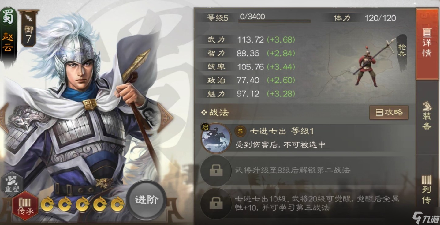 三国志战棋版赵云怎么搭配阵容