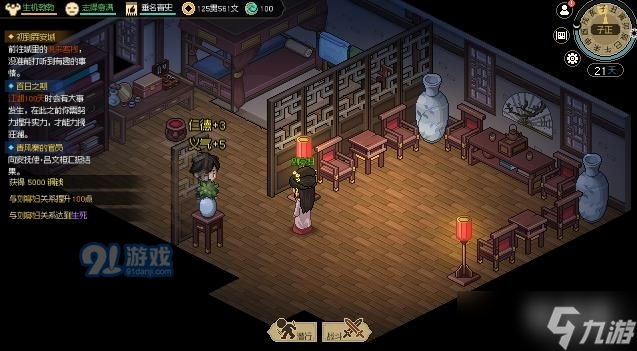 大侠立志传刘寡妇仙人跳任务怎么做