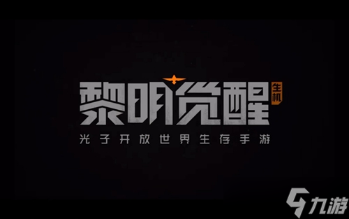 黎明觉醒活跃度怎么提升提高方法