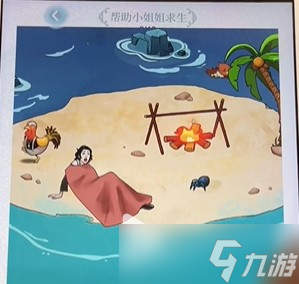 文字脑洞荒岛求生攻略