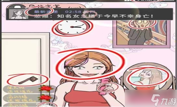 《进击的汉字》如何通关细思极恐，细思极恐关卡攻略