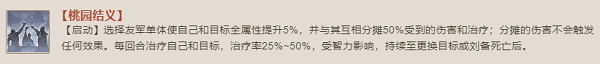三国志战棋版三足鼎立效果介绍