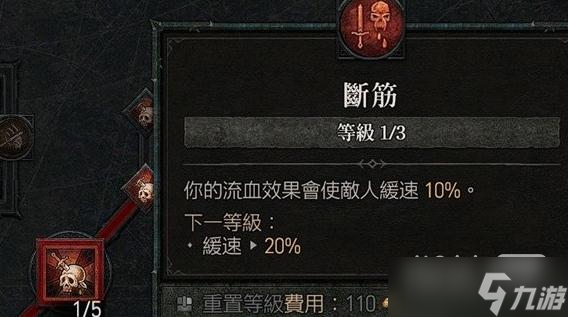 《暗黑破坏神4》双手剑流血野蛮人Build攻略