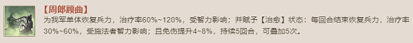 三国志战棋版霸王讨逆效果介绍