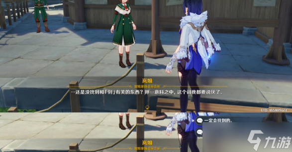 原神四方求剑成就攻略