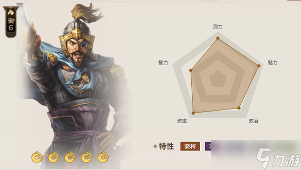 三国志战棋版唐猊铠甲属性介绍