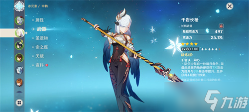 《原神》3.5申鹤用什么武器好