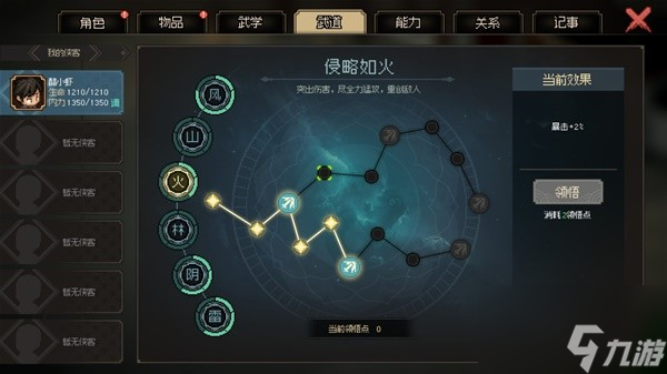 大侠立志传武林霸主结局怎么触发 武林霸主结局攻略