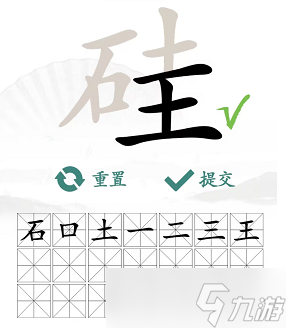 漢字找茬王硅找出21個(gè)字攻略 找硅21個(gè)常見(jiàn)字答案分享