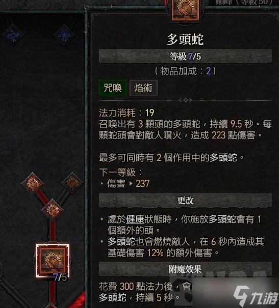 《暗黑破壞神4》法師單體BOSSbuild推薦