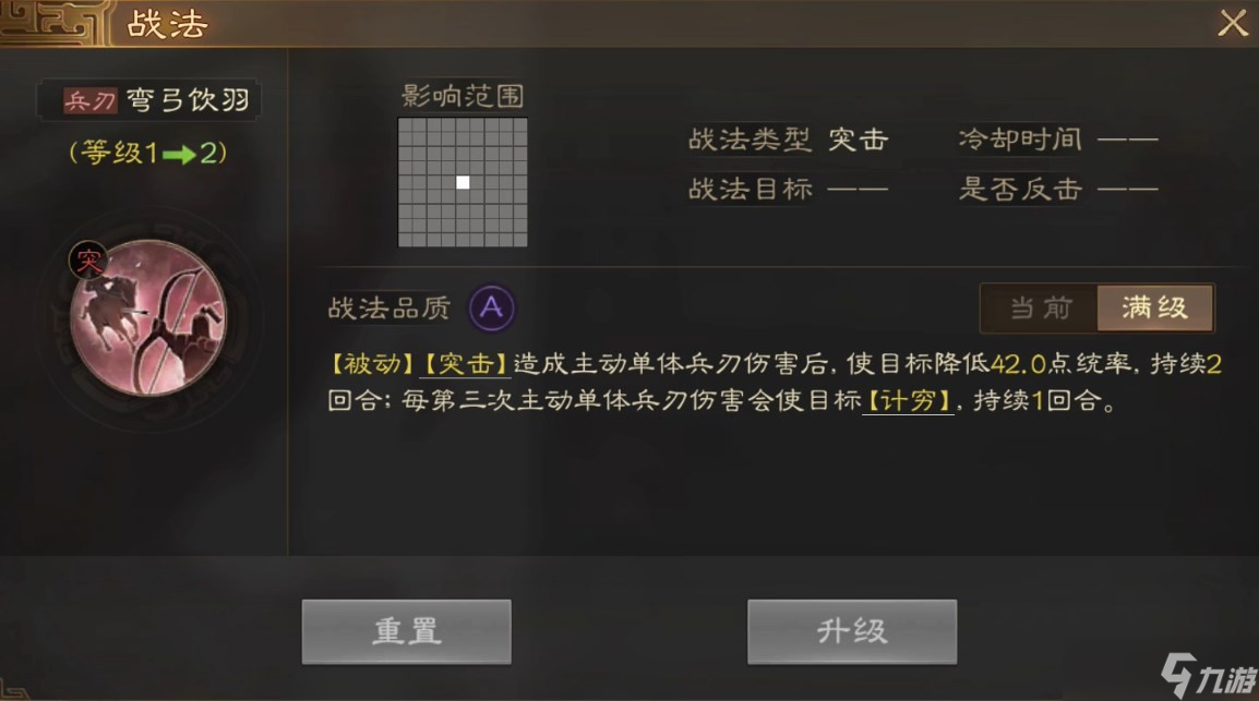 三国志战棋版沙摩柯带什么阵容