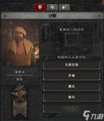 《暗黑破壞神4》強(qiáng)化裝備方法