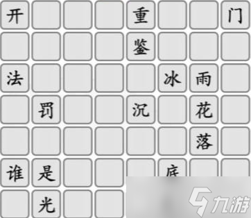 《漢字找茬王》拼出國產(chǎn)懸疑天花板攻略