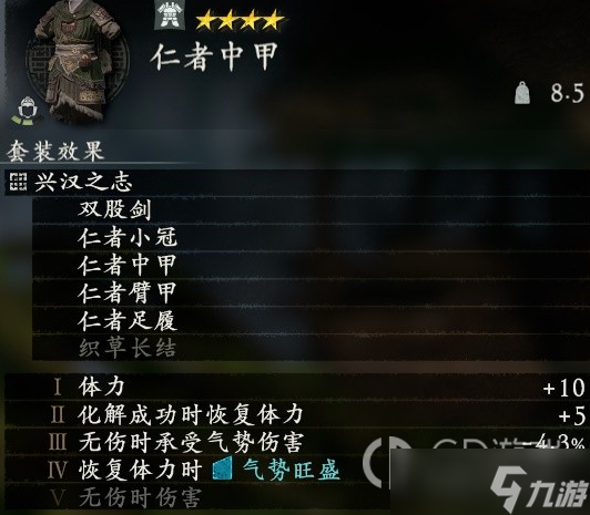 卧龙苍天陨落全武将套装效果汇总详情