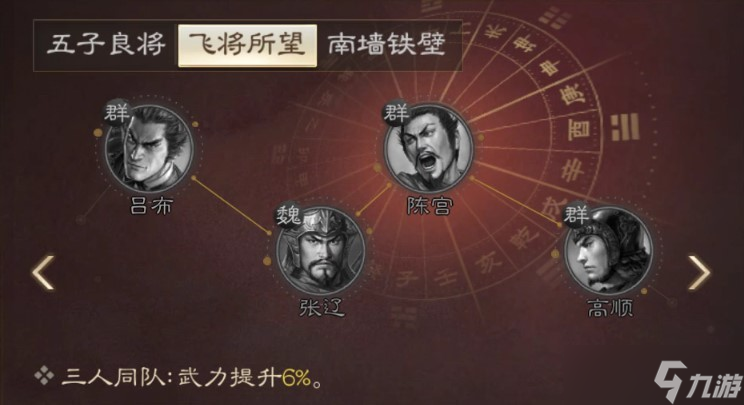 三国志战棋版张辽怎么搭配