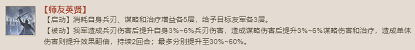 三国志战棋版三足鼎立效果介绍