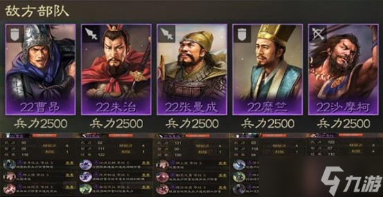 三国志战棋版五级地怎么打 三国志战棋版五级地打法攻略