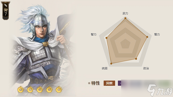 三国志战棋版嶙驹属性介绍