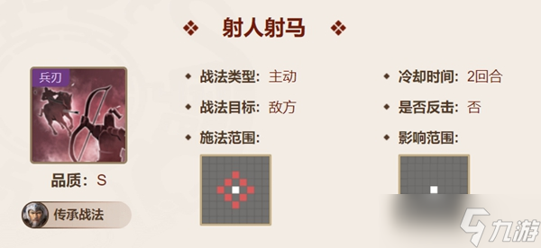 三国志战棋版严颜属性强度介绍