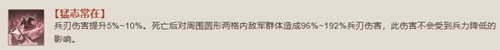 三国志战棋版陈到阵容搭配推荐