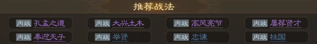 三国志战棋版刘馥怎么打