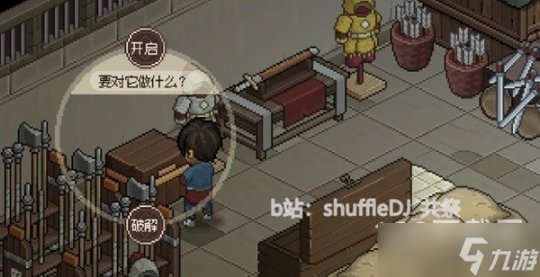 大侠立志传机关术快速升级方法指南