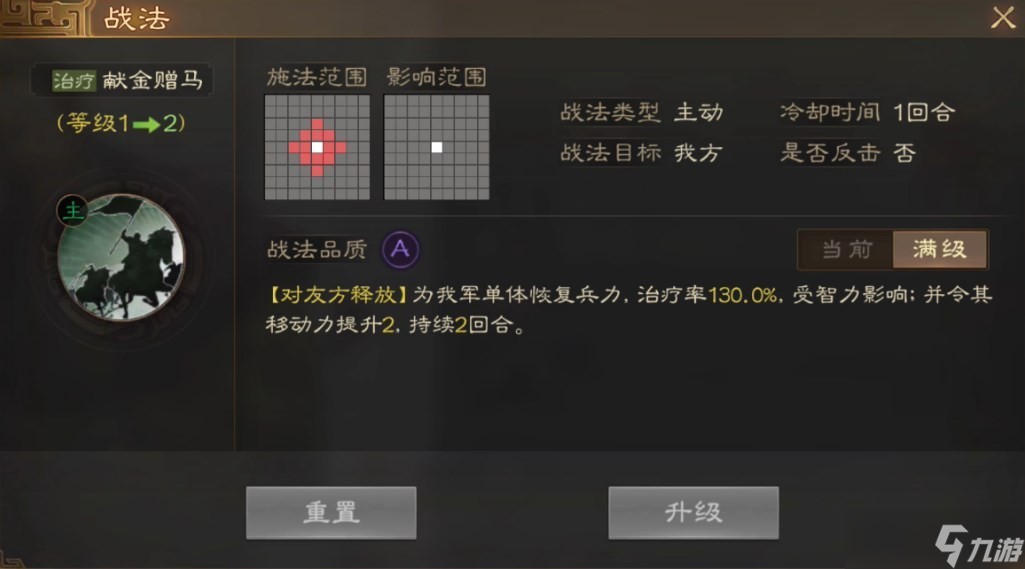 三国志战棋版李肃怎么搭配