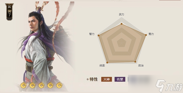 三国志战棋版周瑜属性强度介绍