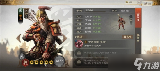 三国志战棋版桃园五虎阵容怎么搭配-三国志战棋版桃园五虎阵容搭配攻略