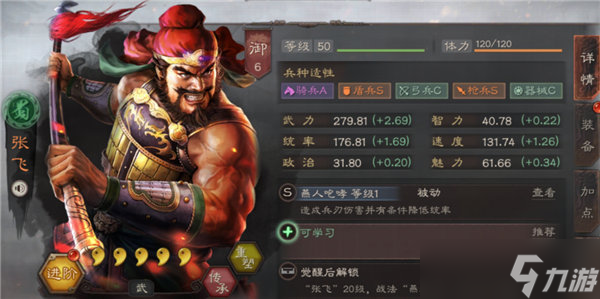 三国志战棋版张飞怎么玩