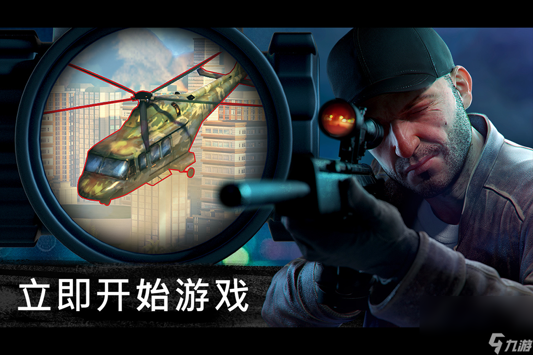 最真实的狙击游戏手游分享 人气最高的狙击手游排行榜截图