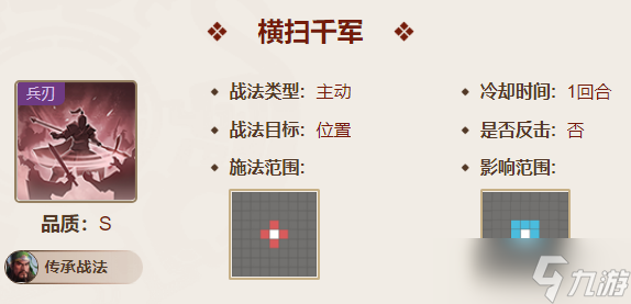 三国志战棋版关羽值得培养吗