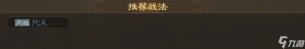 三国志战棋版简雍带什么阵容