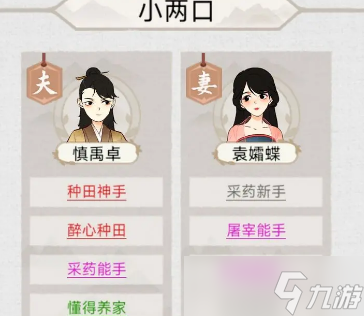 水乡芳华录怎么结婚