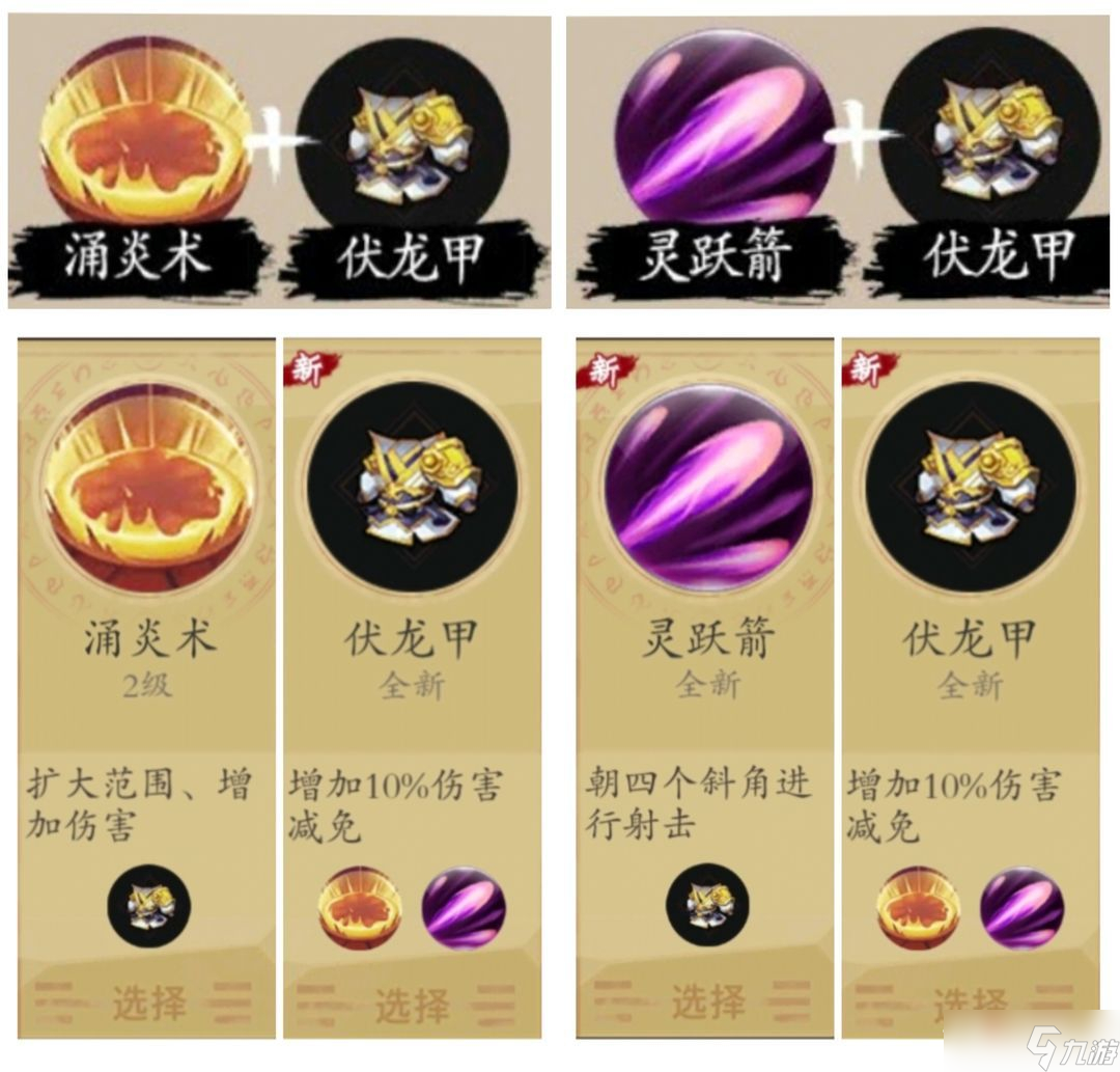 《一念通天》合成表大全2023