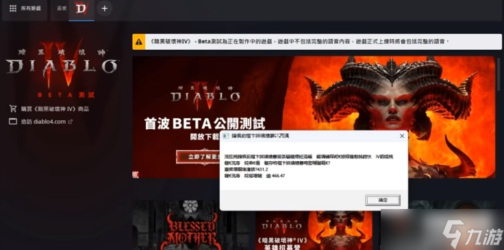 暗黑破坏神4卡加载页面闪退怎么办