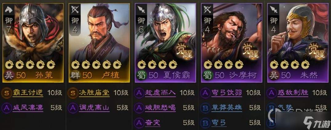 三国志战棋版孙策菜刀流阵容是什么