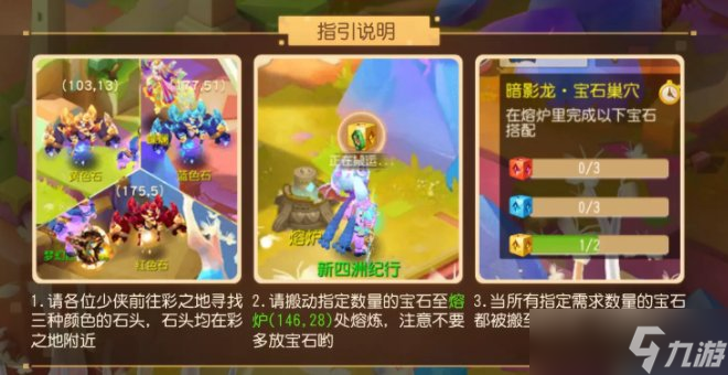 《梦幻西游手游》暴躁性格暗影龙怎么打 四洲纪行暴躁暗影龙详细攻略