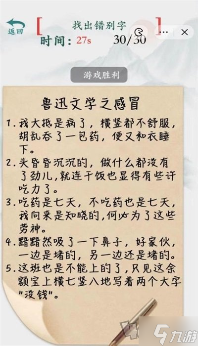 疯狂梗传鲁迅文学怎么过 疯狂梗传鲁迅文学通关攻略