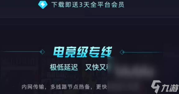 NBA2K23用什么加速器好 好用的加速器介绍