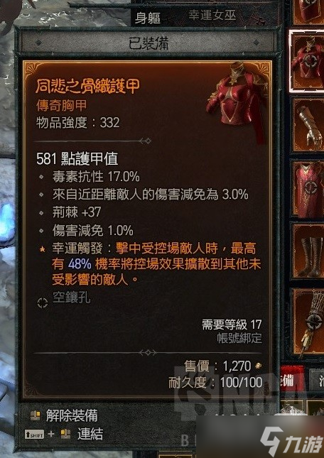《暗黑破坏神4》公测版法师技能加点攻略