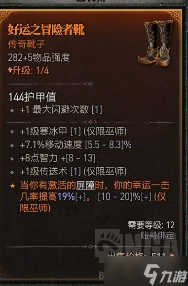 《暗黑破坏神4》公测版纯火法build推荐