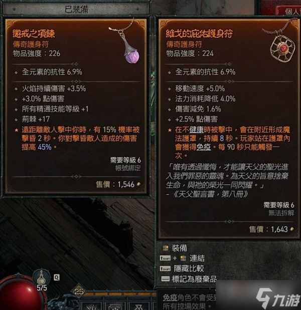 《暗黑破坏神4》公测版25级电法Build攻略