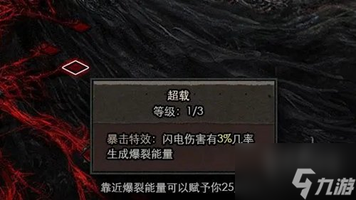暗黑破坏神4天赋树怎么选 天赋树技能介绍