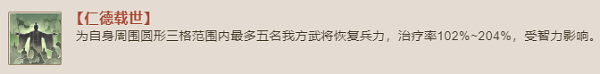 三国志战棋版汉室宗亲效果一览