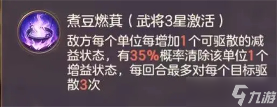三国志幻想大陆曹丕专属武器是什么-三国志幻想大陆曹丕专武介绍