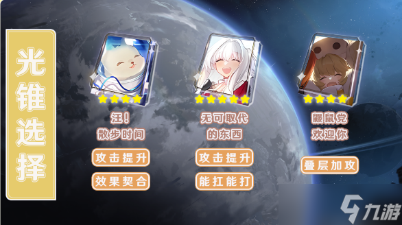 <a id='link_pop' class='keyword-tag' href='https://www.9game.cn/bhxqtd/'>崩坏星穹铁道</a>虎克角色攻略